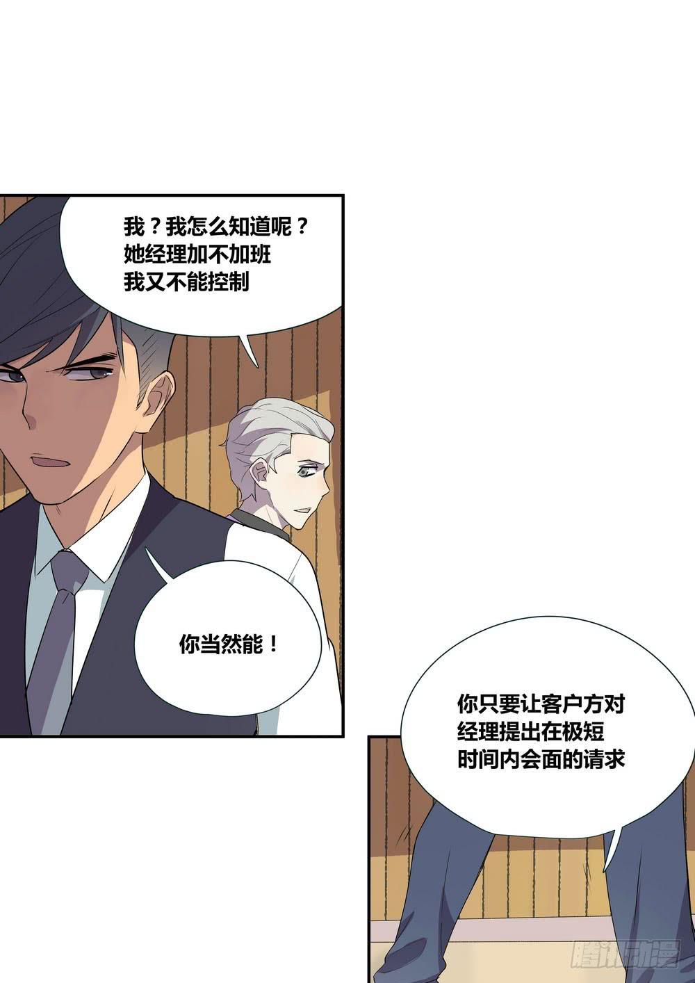 《转折向导》对谈 第27页