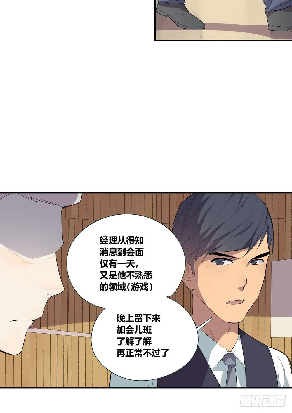 《转折向导》对谈 第28页
