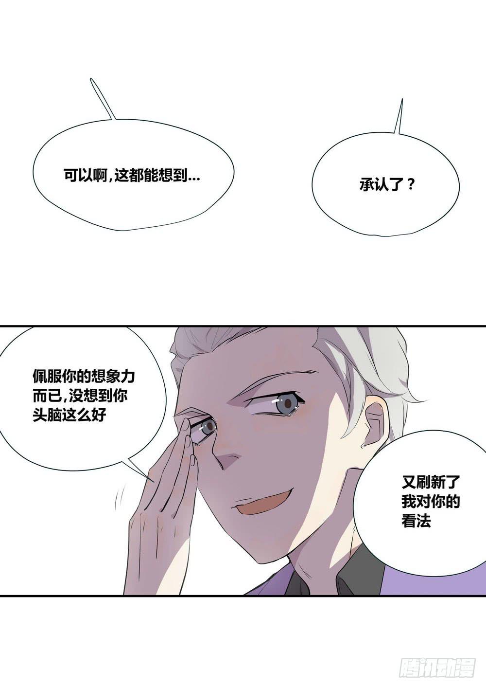《转折向导》对谈 第29页