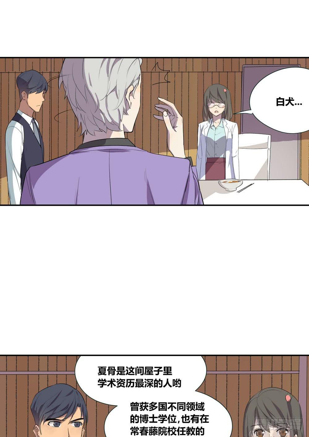 《转折向导》对谈 第30页