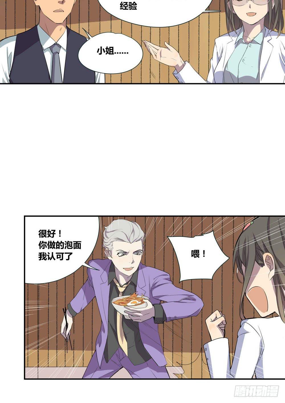 《转折向导》对谈 第31页