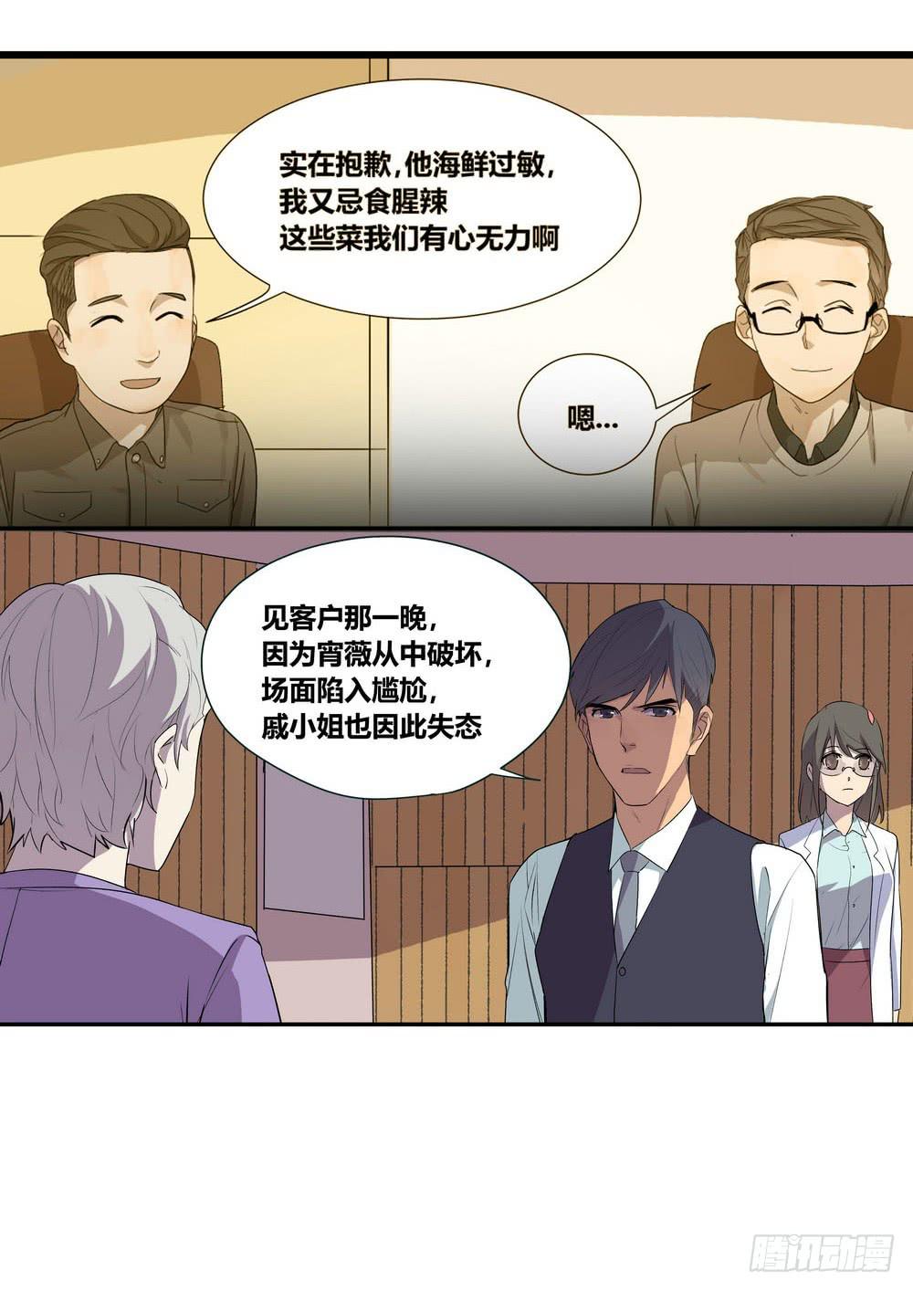 《转折向导》对谈 第35页
