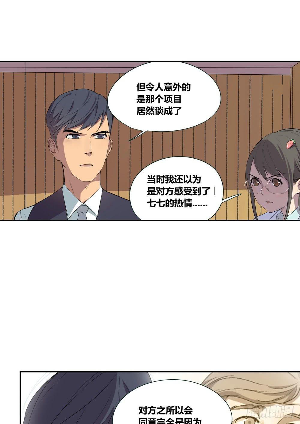 《转折向导》对谈 第36页