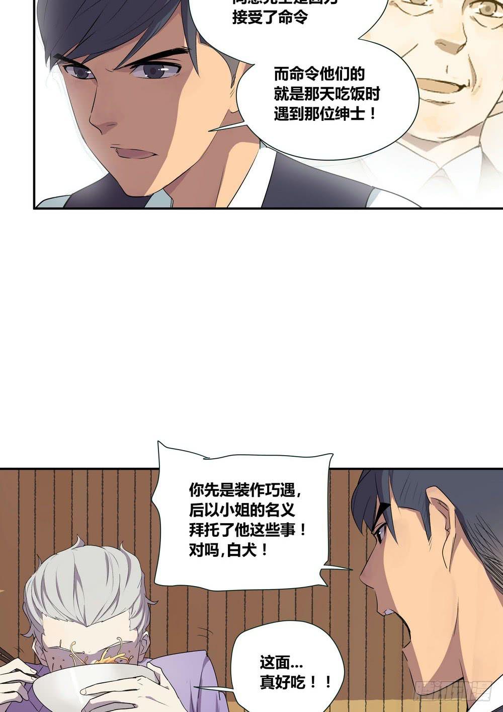 《转折向导》对谈 第37页