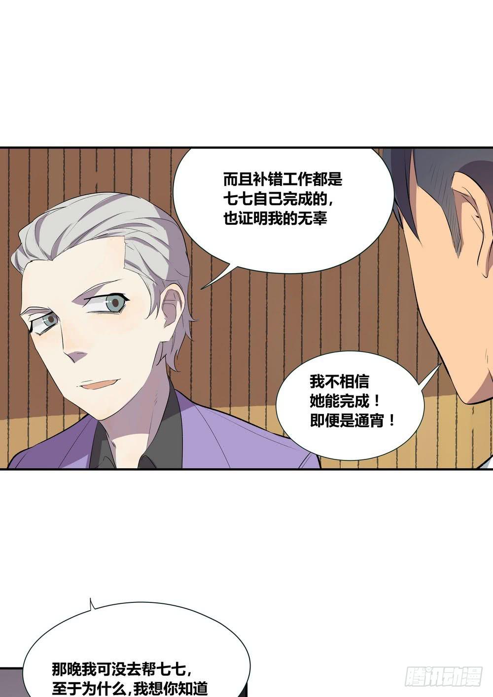 《转折向导》对谈 第39页