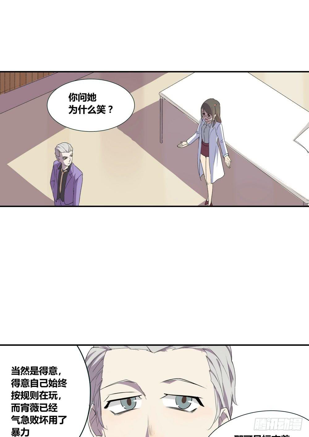 《转折向导》对谈 第3页