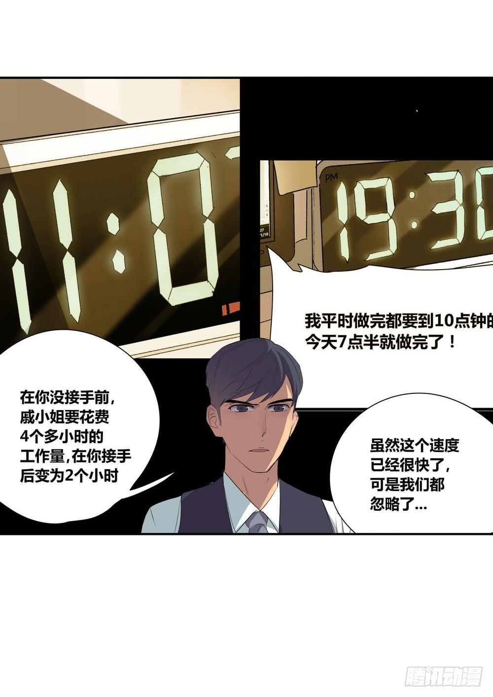 《转折向导》对谈 第44页