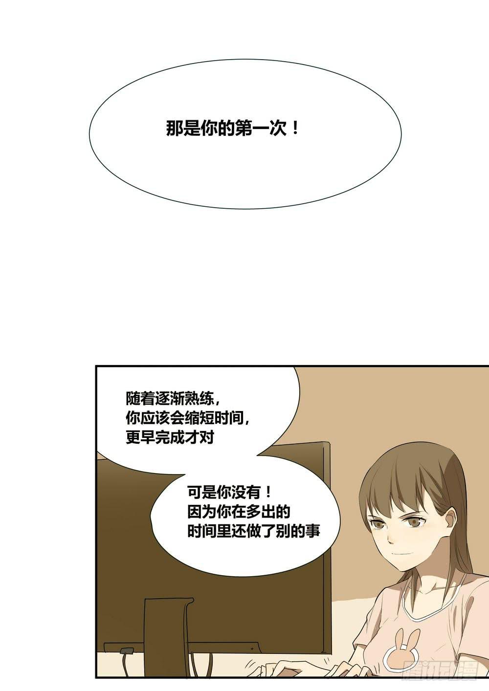 《转折向导》对谈 第45页