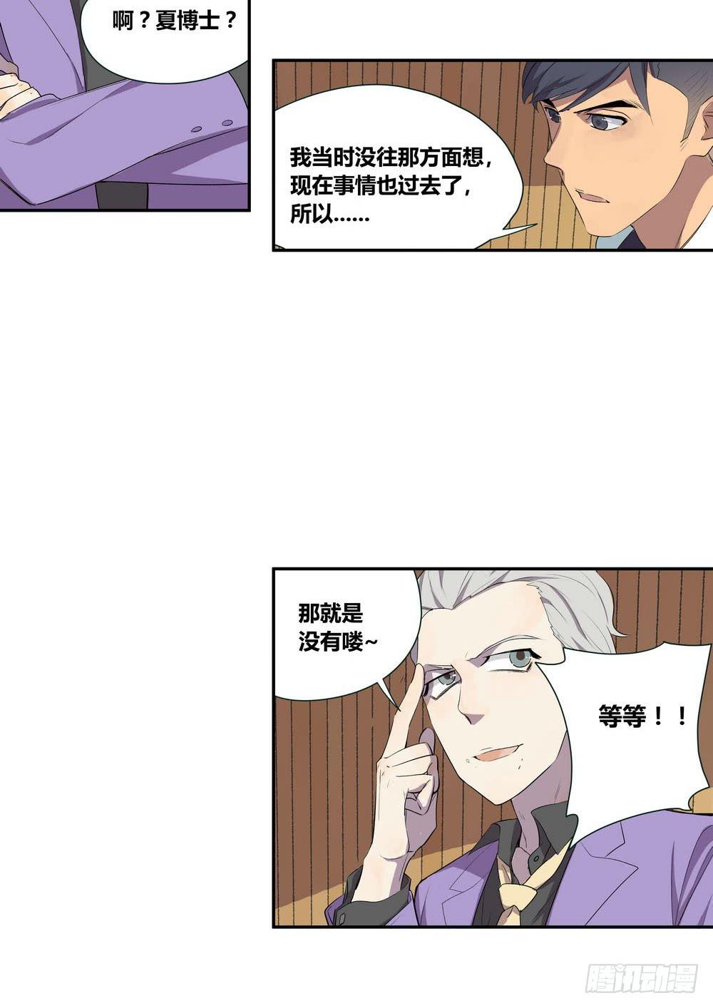 《转折向导》对谈 第49页