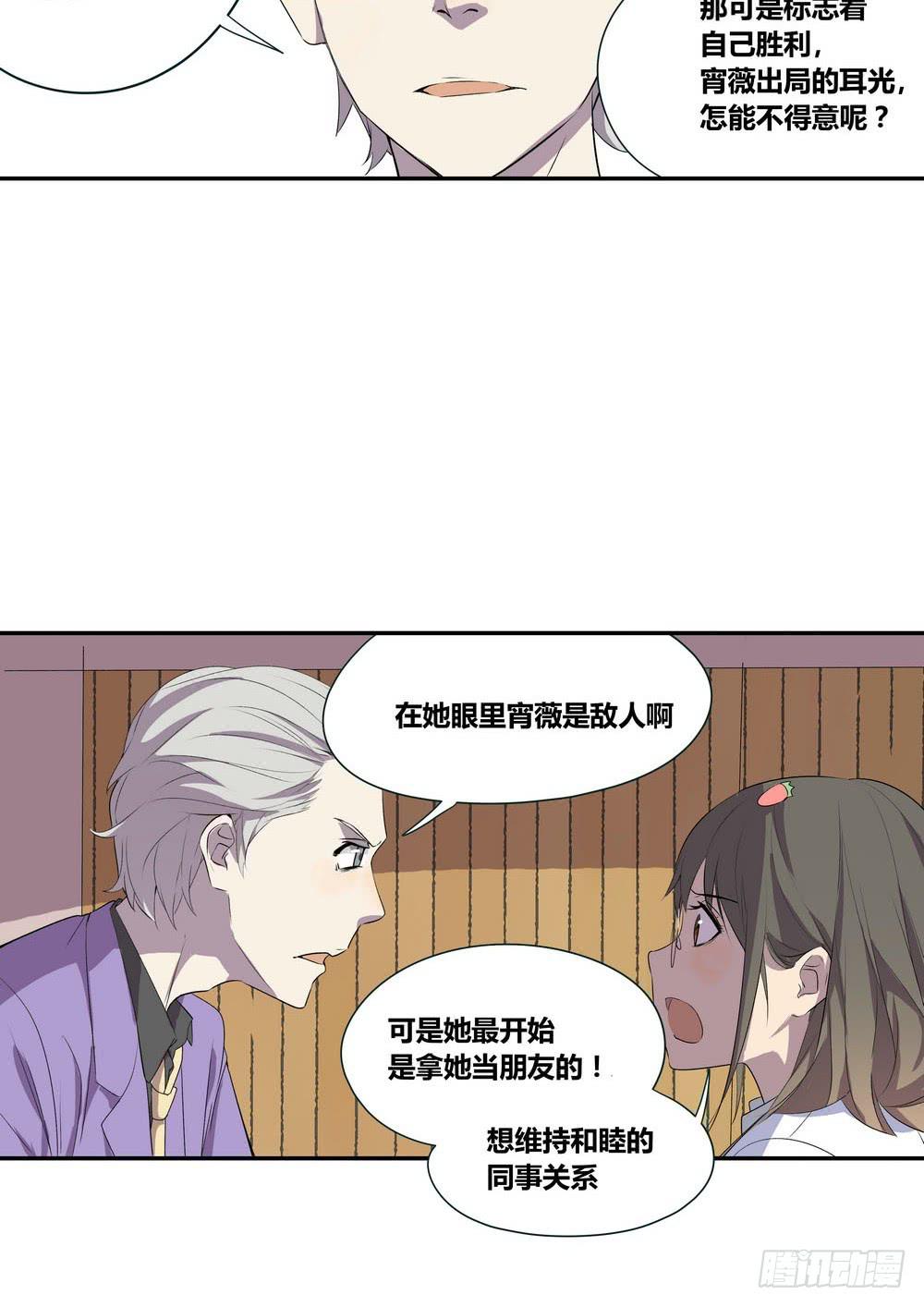 《转折向导》对谈 第4页