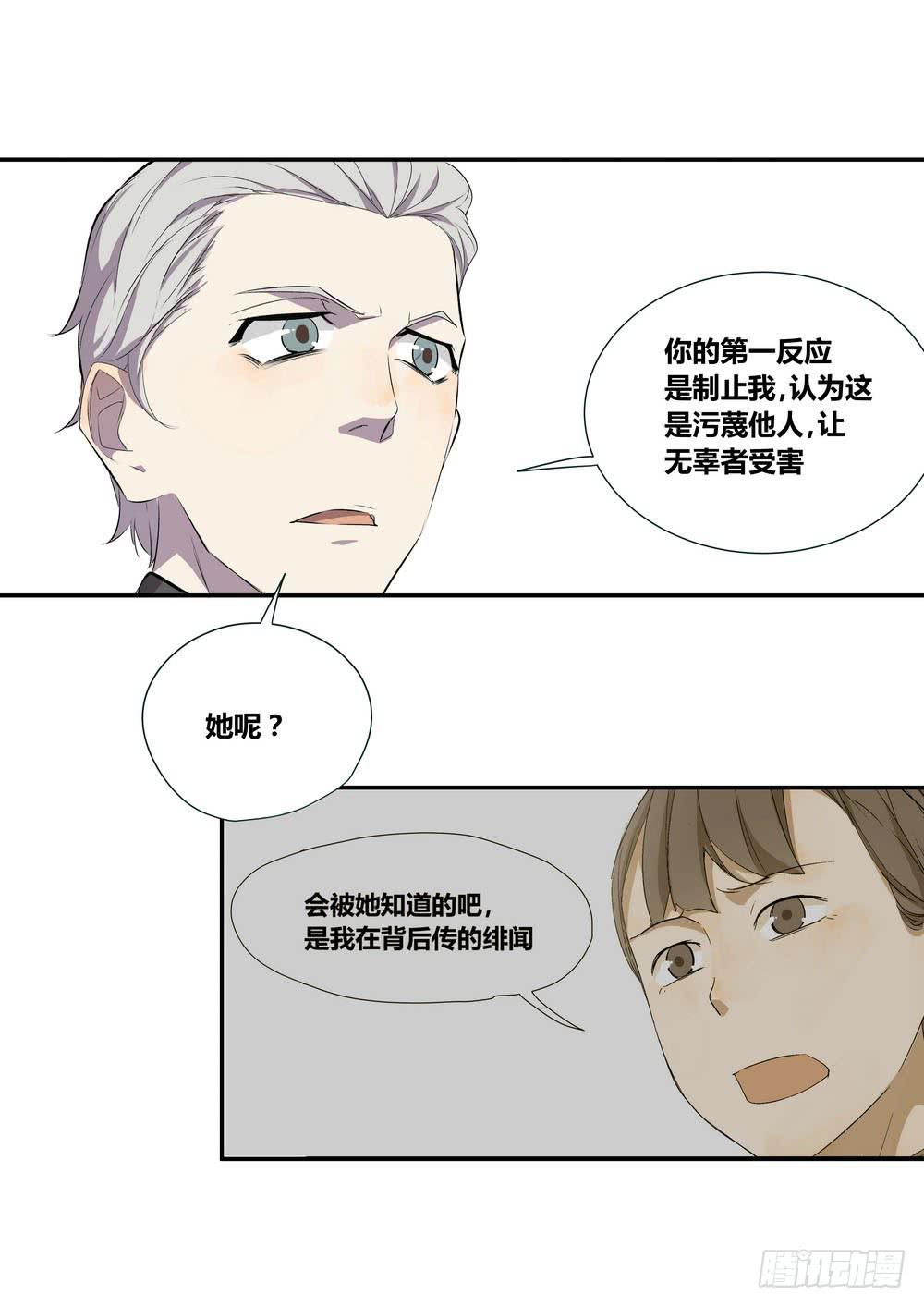 《转折向导》对谈 第6页