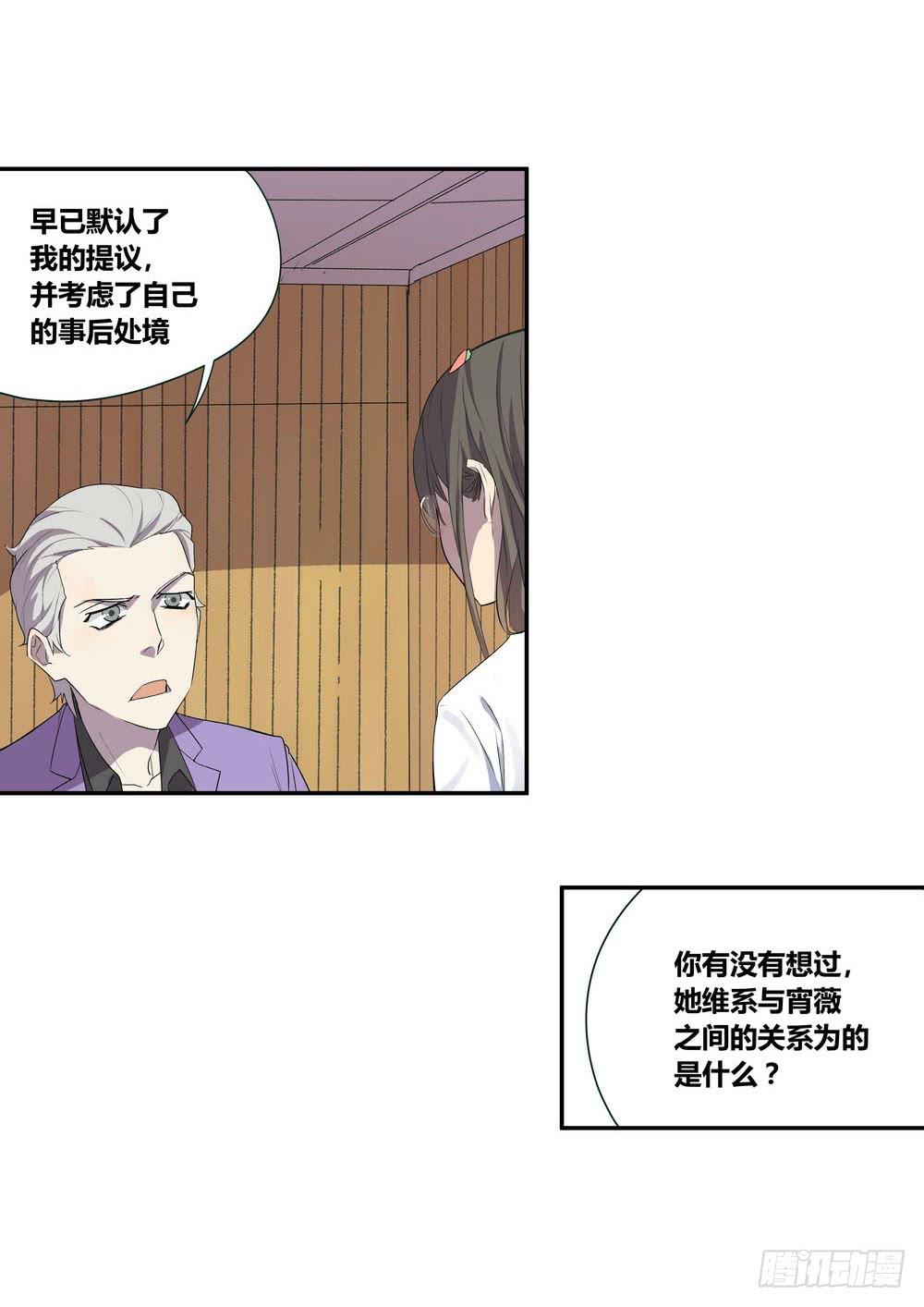《转折向导》对谈 第7页