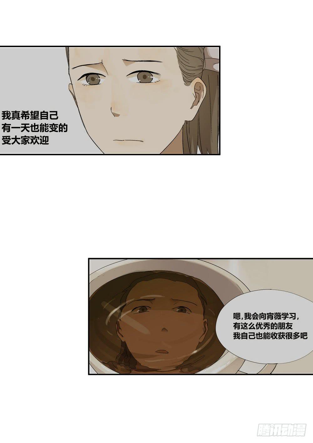 《转折向导》对谈 第8页