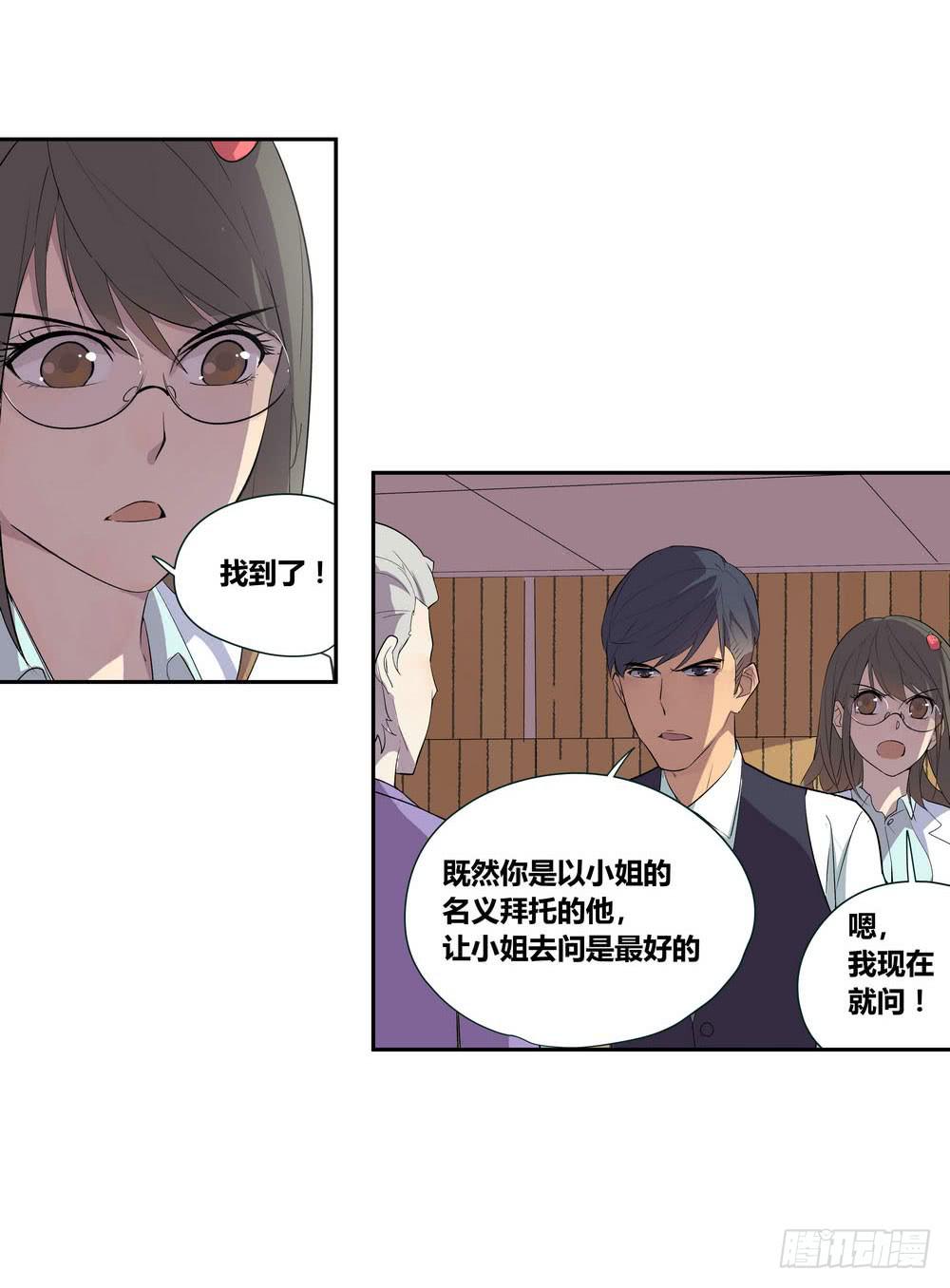 《转折向导》发胶滑头的逆转 第10页