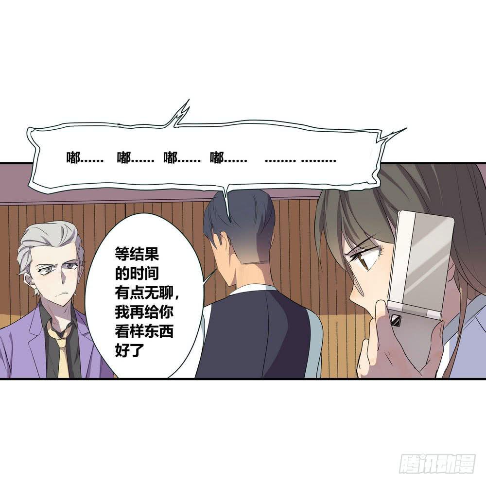 《转折向导》发胶滑头的逆转 第11页