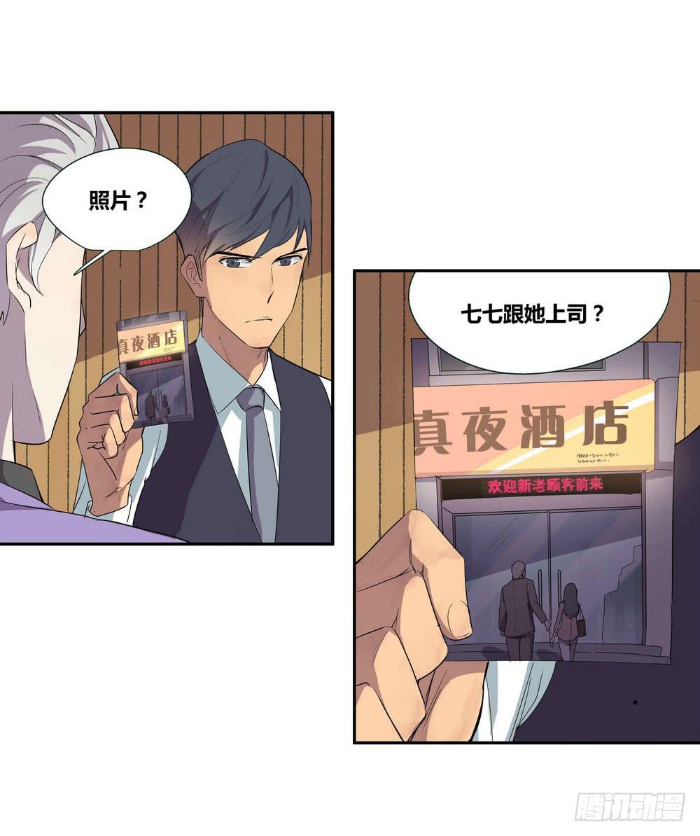 《转折向导》发胶滑头的逆转 第12页