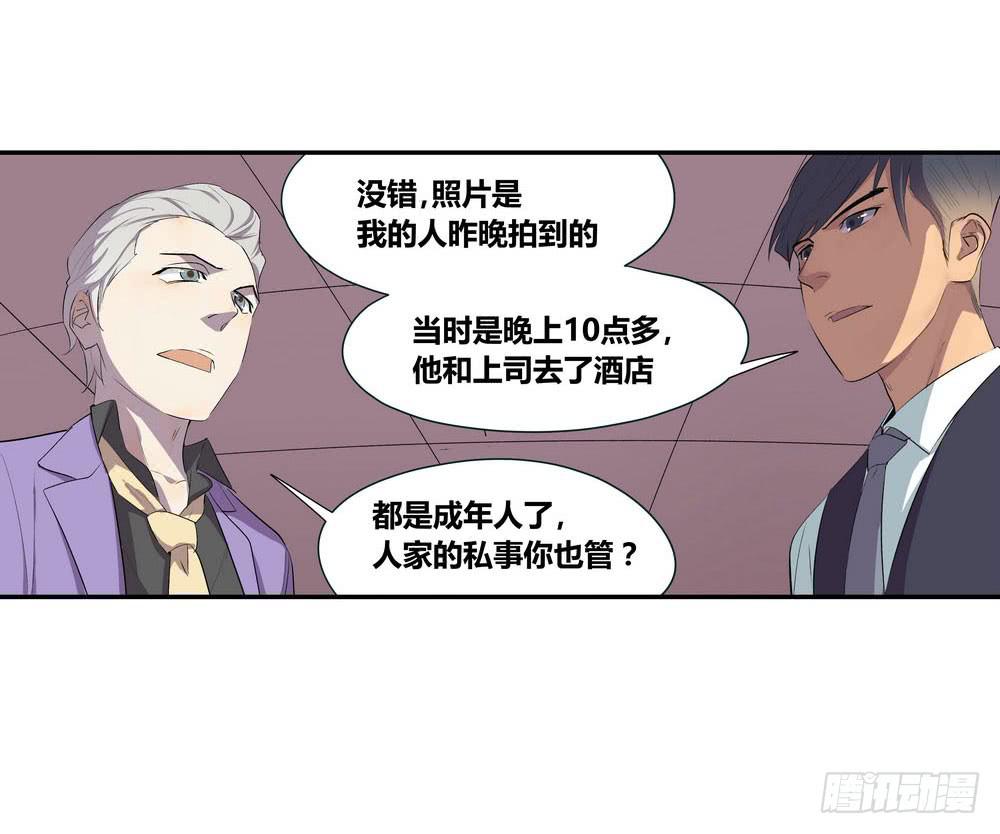 《转折向导》发胶滑头的逆转 第13页
