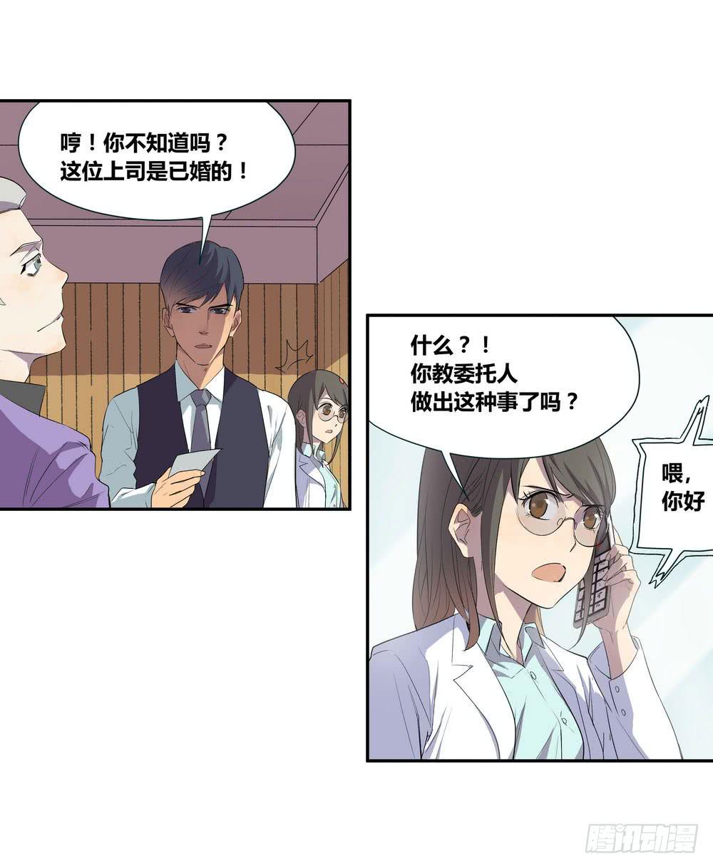 《转折向导》发胶滑头的逆转 第14页