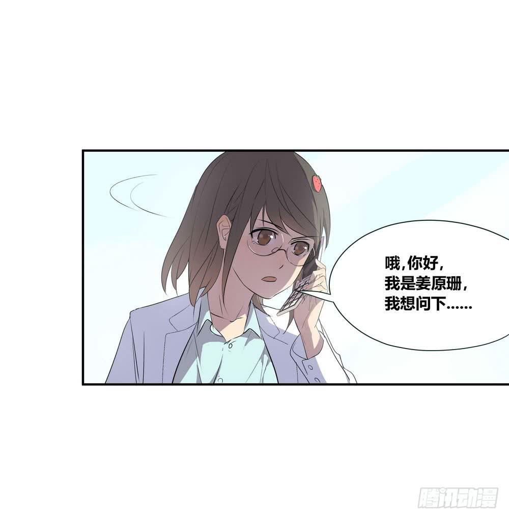 《转折向导》发胶滑头的逆转 第15页