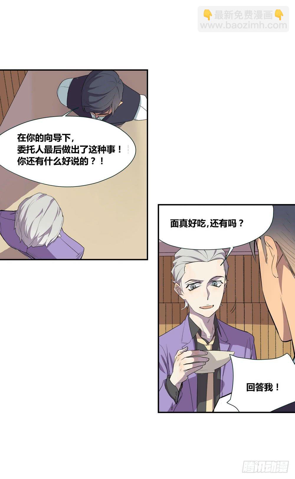 《转折向导》发胶滑头的逆转 第16页
