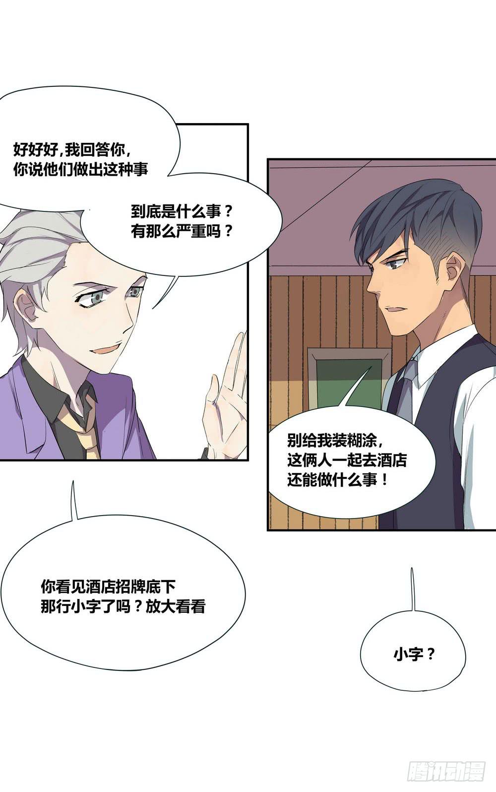 《转折向导》发胶滑头的逆转 第17页