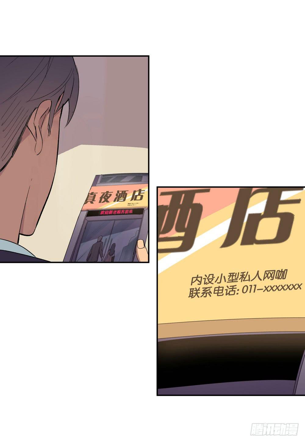 《转折向导》发胶滑头的逆转 第18页