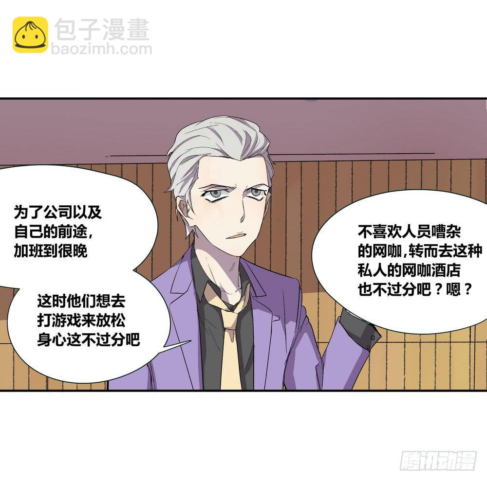 《转折向导》发胶滑头的逆转 第19页