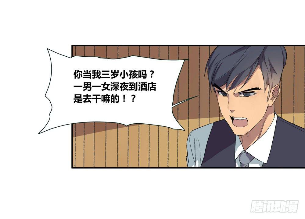 《转折向导》发胶滑头的逆转 第20页