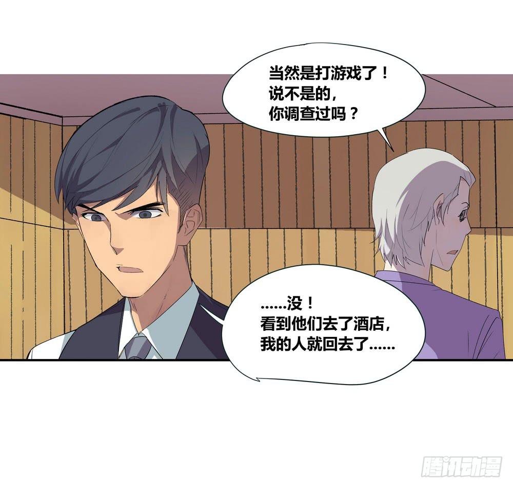 《转折向导》发胶滑头的逆转 第22页