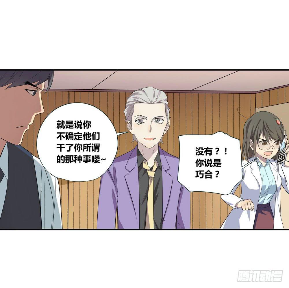 《转折向导》发胶滑头的逆转 第23页