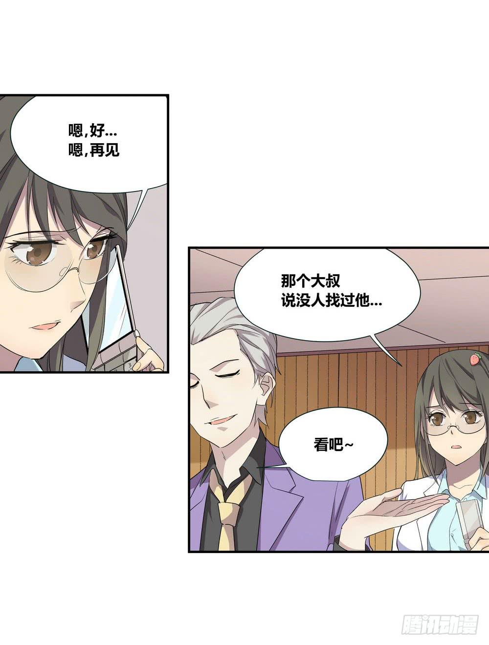 《转折向导》发胶滑头的逆转 第24页