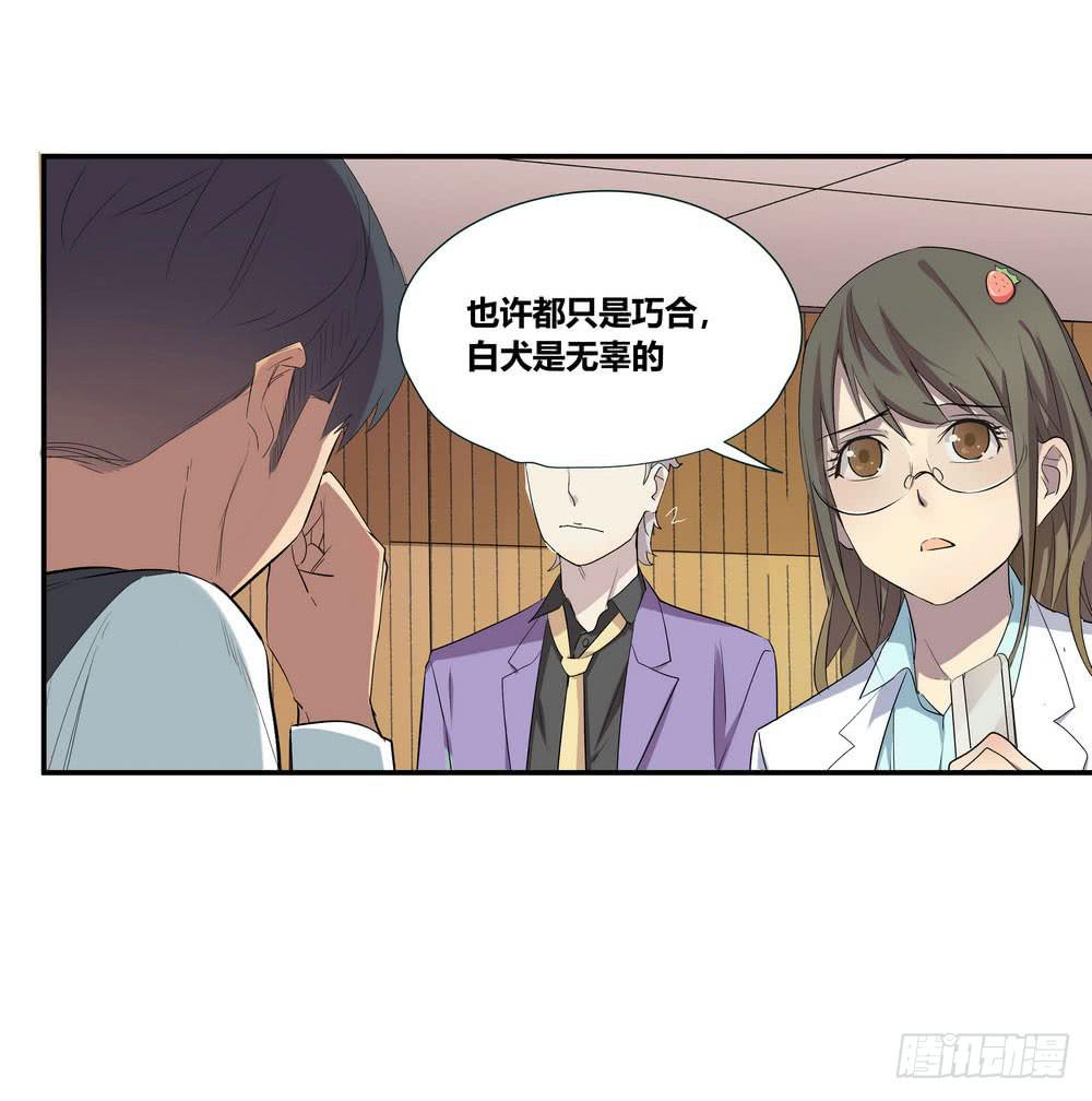 《转折向导》发胶滑头的逆转 第26页