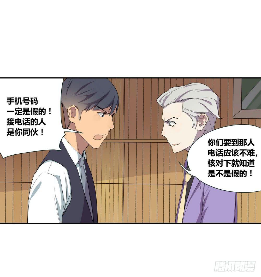 《转折向导》发胶滑头的逆转 第27页