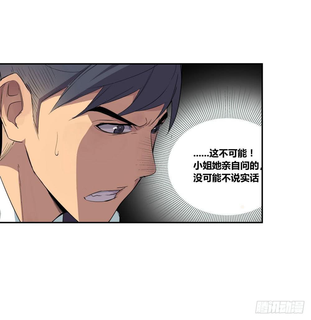 《转折向导》发胶滑头的逆转 第28页