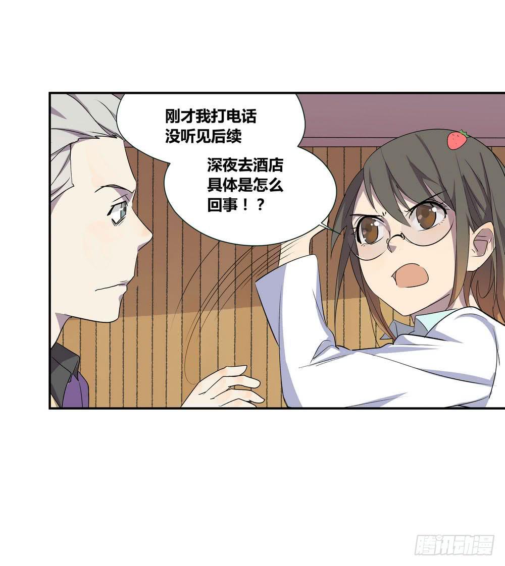 《转折向导》发胶滑头的逆转 第30页