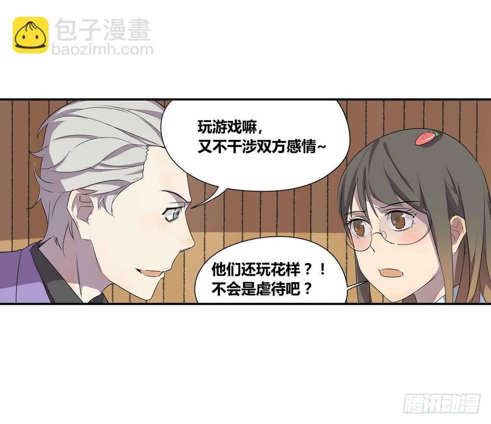 《转折向导》发胶滑头的逆转 第32页
