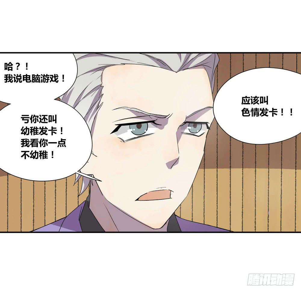《转折向导》发胶滑头的逆转 第33页