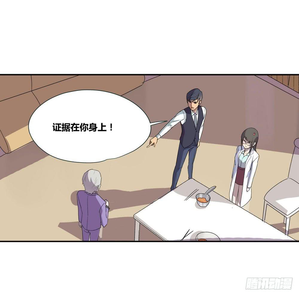 《转折向导》发胶滑头的逆转 第3页