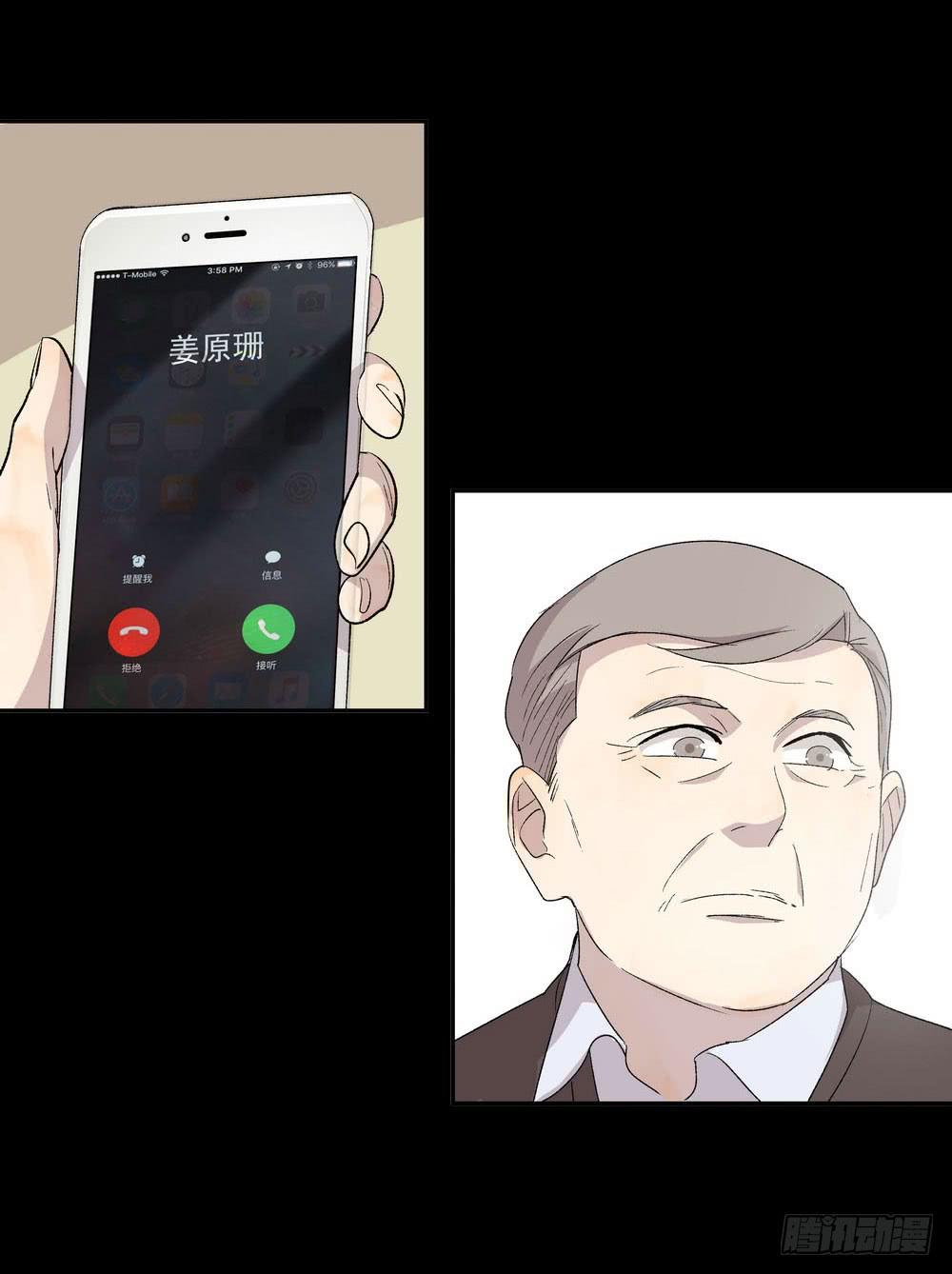 《转折向导》发胶滑头的逆转 第44页