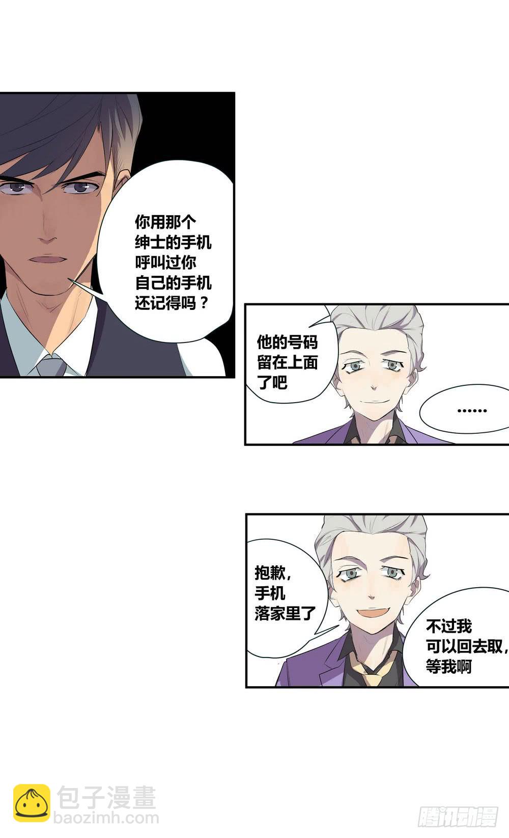 《转折向导》发胶滑头的逆转 第6页