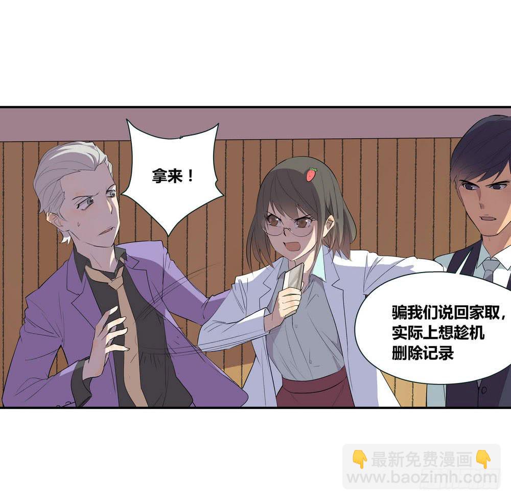 《转折向导》发胶滑头的逆转 第8页