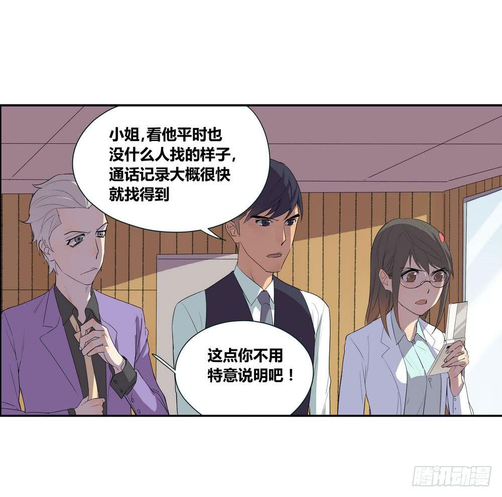 《转折向导》发胶滑头的逆转 第9页