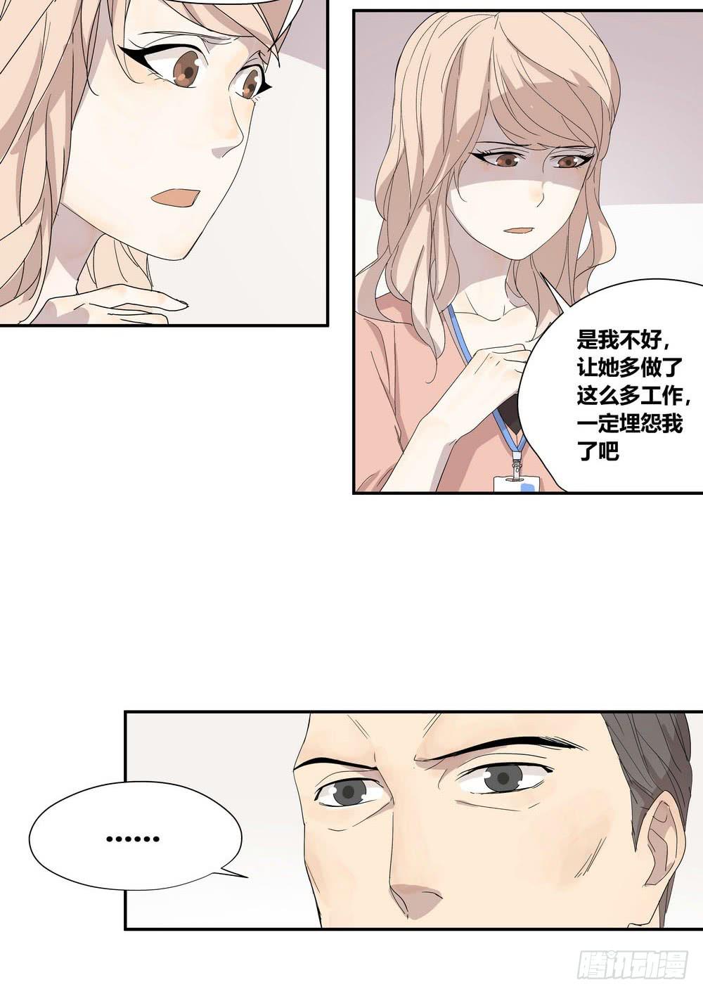 《转折向导》演技 第10页