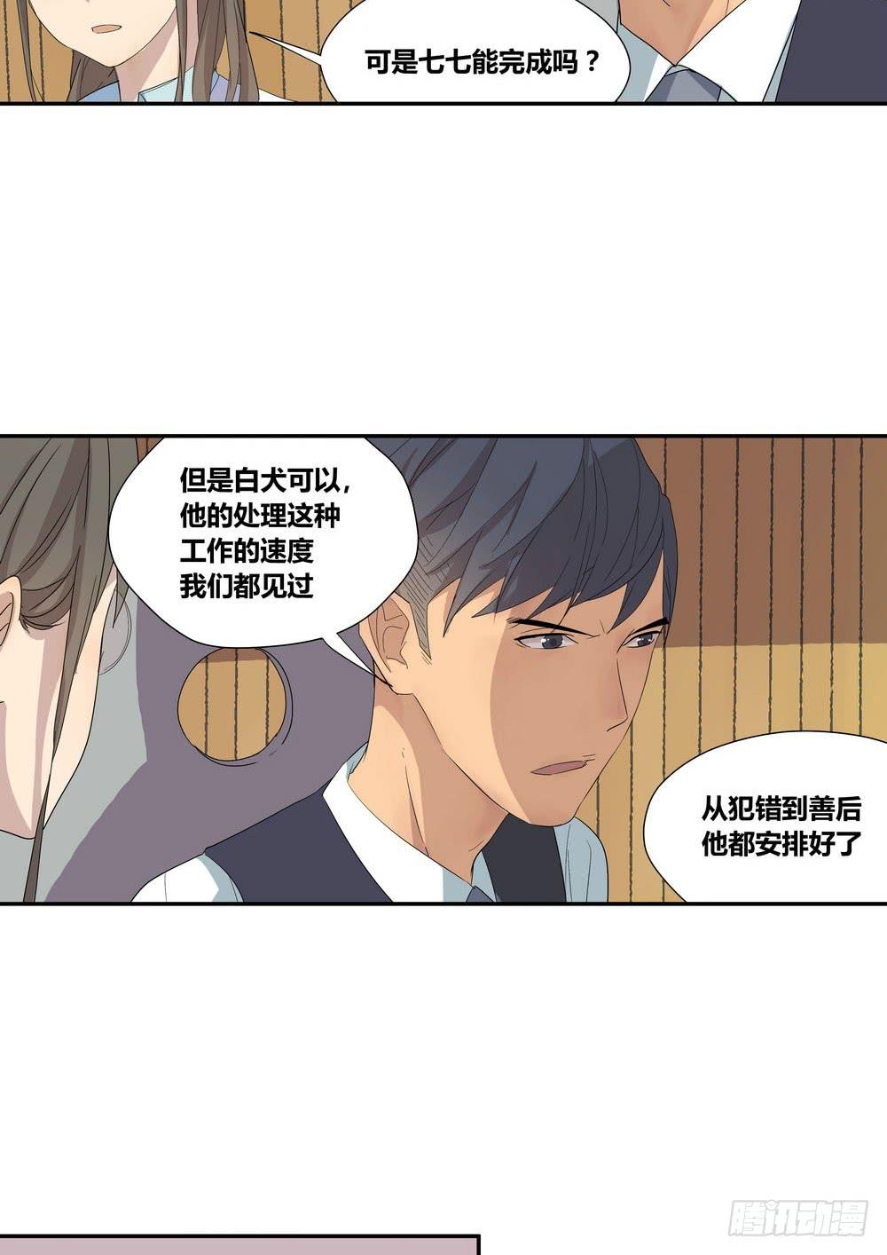 《转折向导》演技 第25页