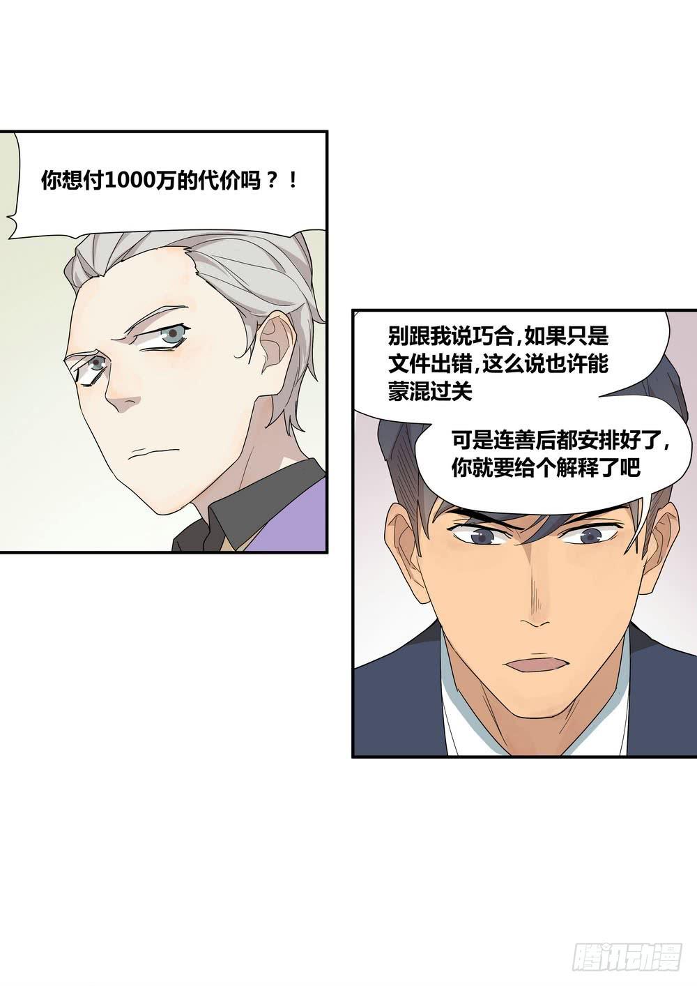 《转折向导》演技 第27页