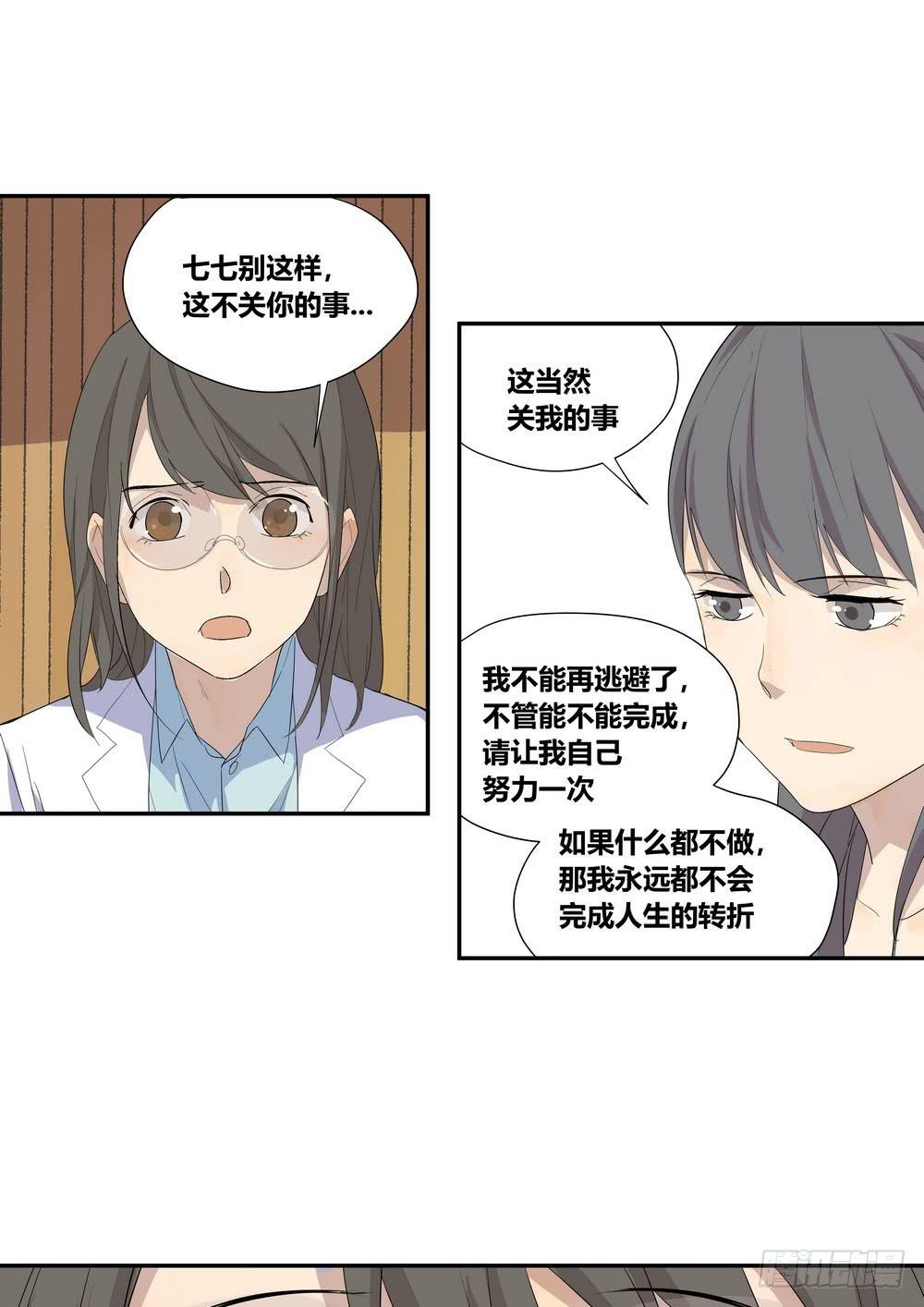 《转折向导》演技 第30页