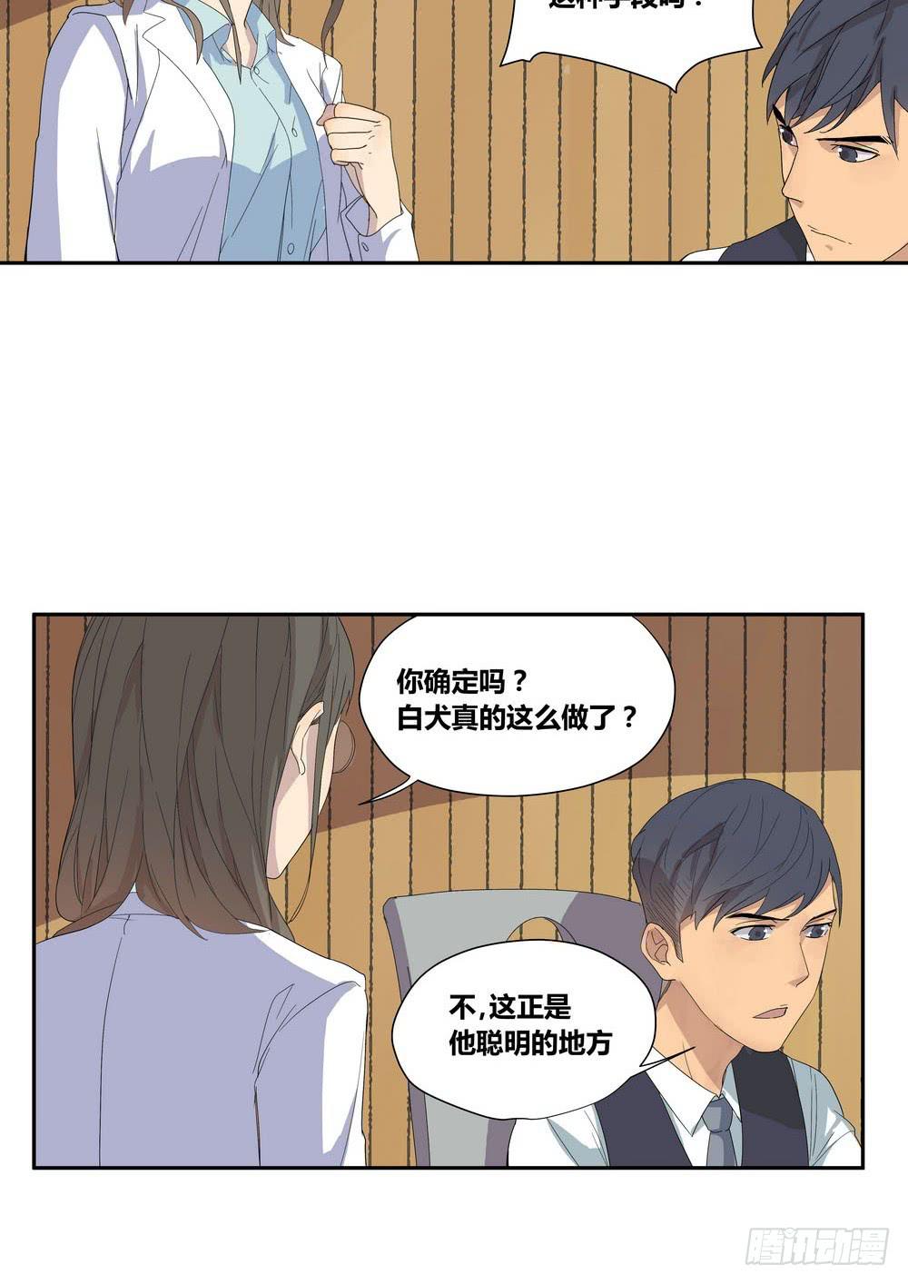 《转折向导》演技 第4页