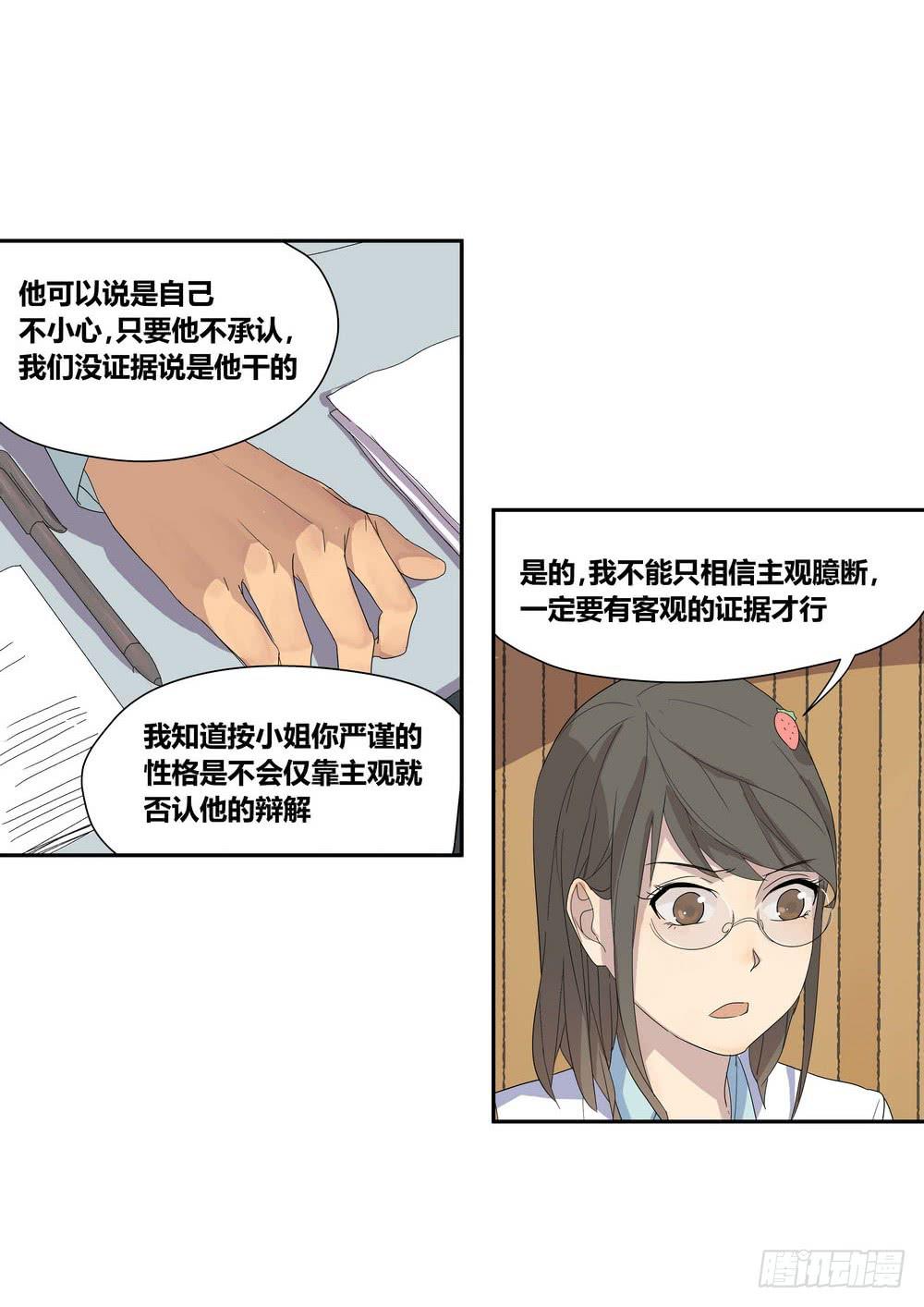 《转折向导》演技 第5页