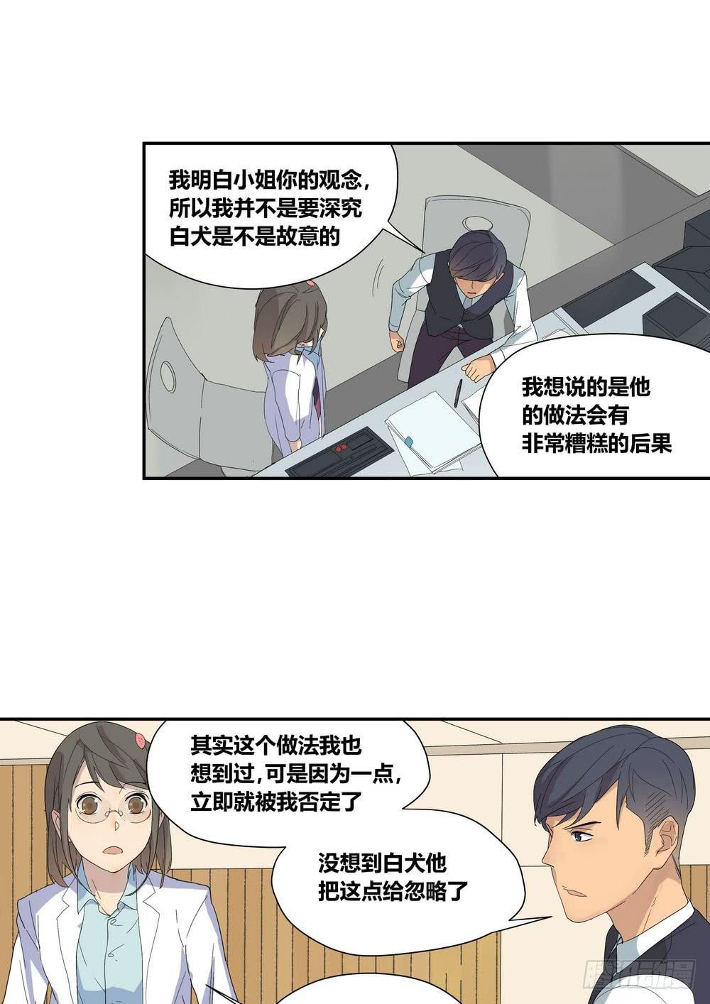 《转折向导》演技 第6页