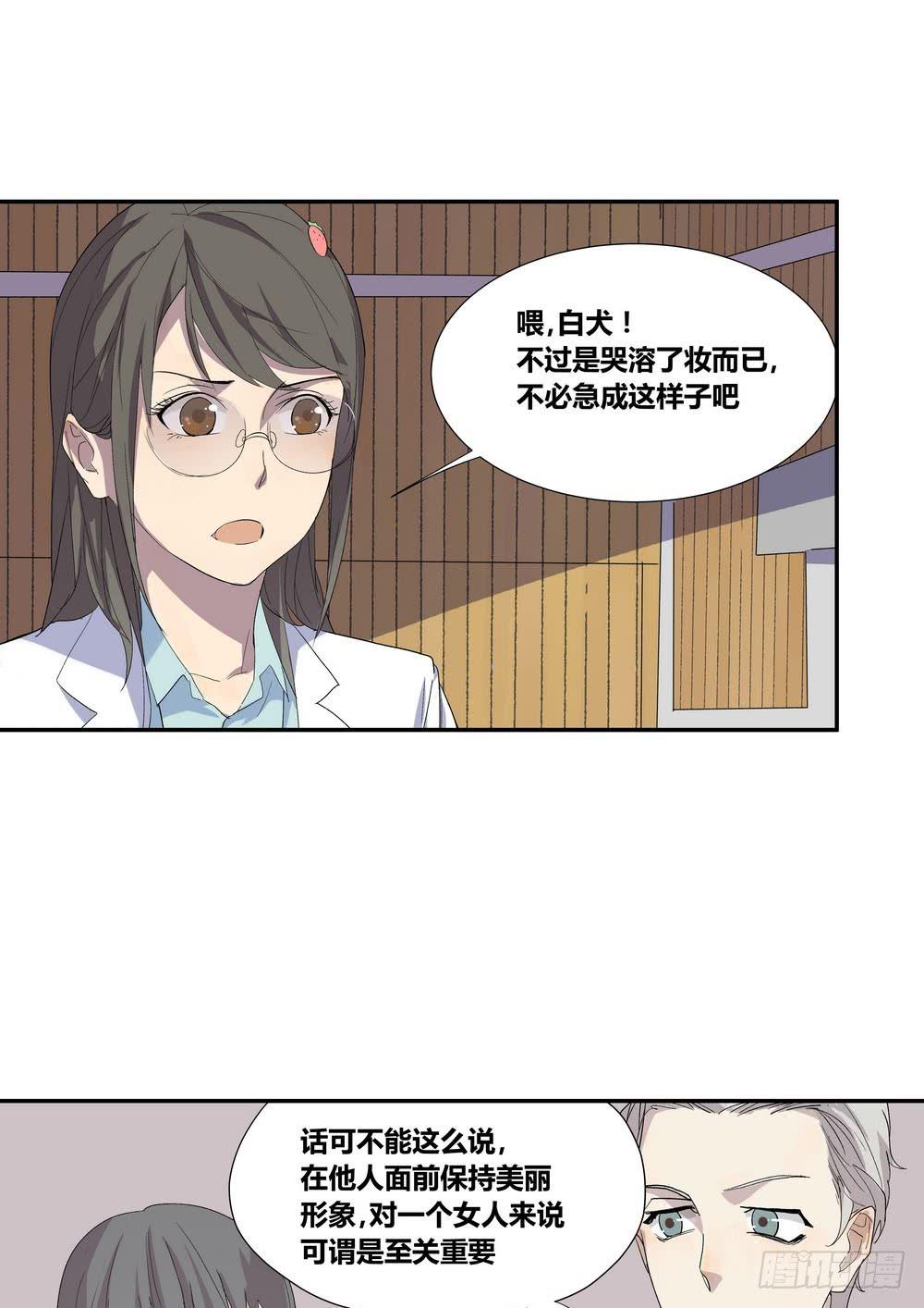 《转折向导》笑靥 第12页